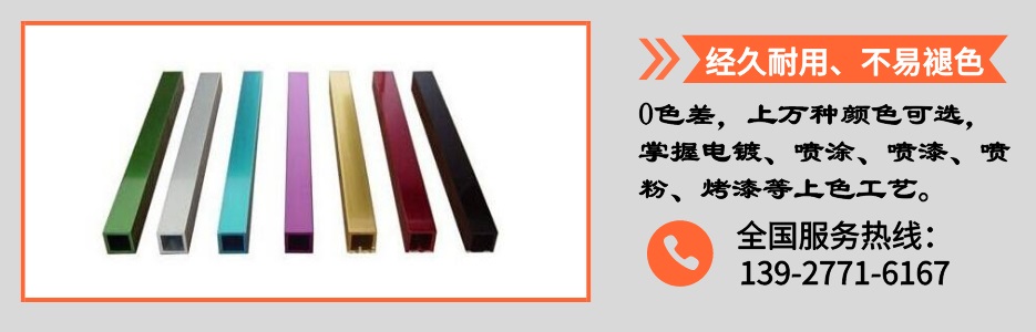 乐竞官方网站_乐竞lejing(中国)
装饰方管产品详情4