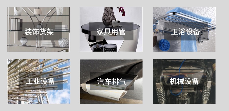 乐竞官方网站_乐竞lejing(中国)
304方管产品应用