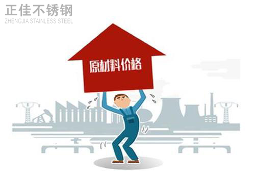 乐竞官方网站_乐竞lejing(中国)
原材料价格高