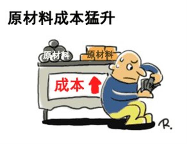 乐竞官方网站_乐竞lejing(中国)
原材成本高