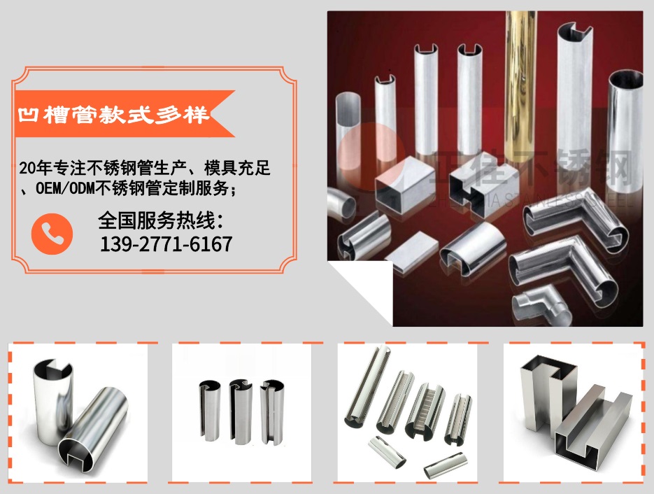 乐竞官方网站_乐竞lejing(中国)乐竞官方网站_乐竞lejing(中国)
凹槽管款式多