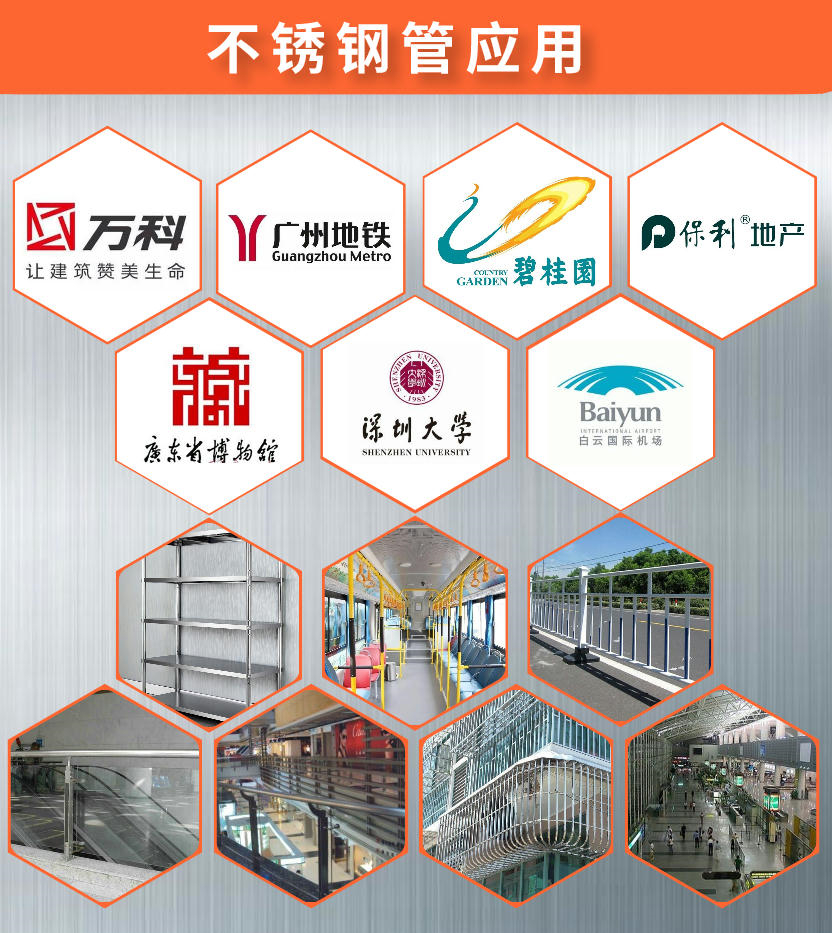 拉丝乐竞官方网站_乐竞lejing(中国)
方管