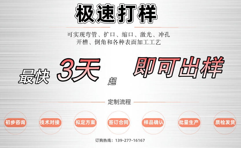 304乐竞官方网站_乐竞lejing(中国)
管材