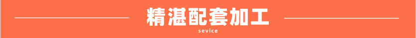 订制非标乐竞官方网站_乐竞lejing(中国)
制品管