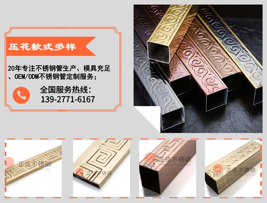 乐竞官方网站_乐竞lejing(中国)乐竞官方网站_乐竞lejing(中国)
压花管优势