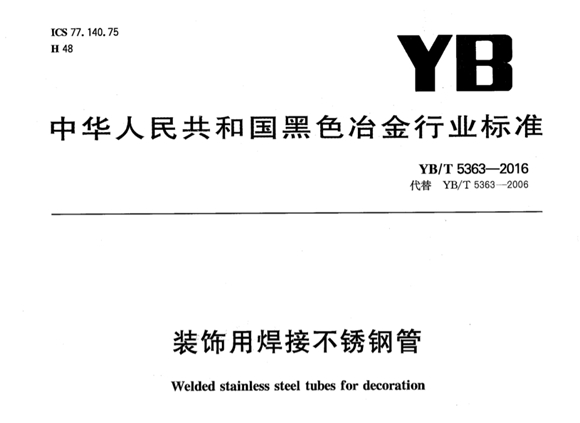 乐竞官方网站_乐竞lejing(中国)
装饰管