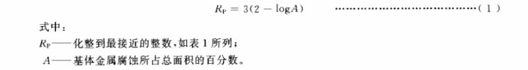 乐竞官方网站_乐竞lejing(中国)
制品管质量检验标准