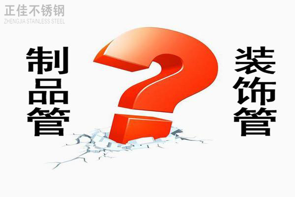 乐竞官方网站_乐竞lejing(中国)
装饰管