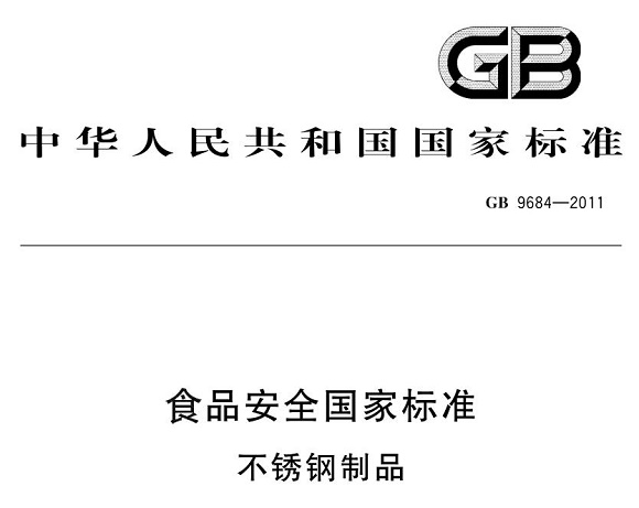 乐竞官方网站_乐竞lejing(中国)
制品管标准——食品安全