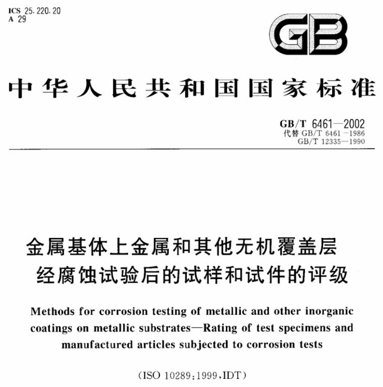乐竞官方网站_乐竞lejing(中国)
制品管质量检验标准
