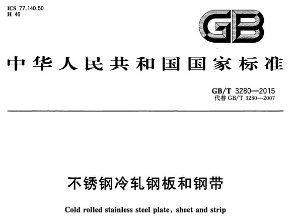 乐竞官方网站_乐竞lejing(中国)
制品管材料标准