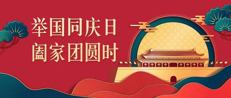 乐竞官方网站_乐竞lejing(中国)乐竞官方网站_乐竞lejing(中国)
与你共度佳节