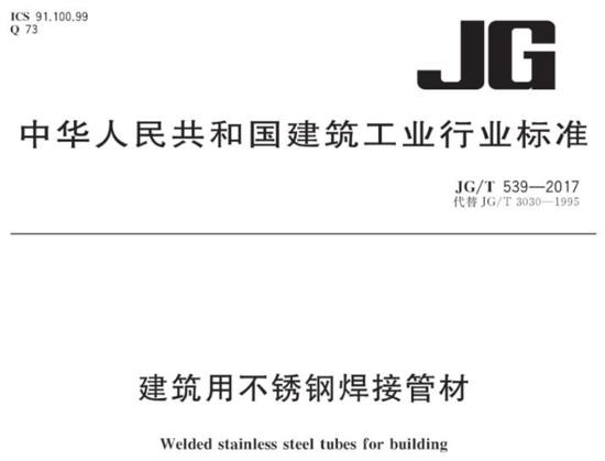 乐竞官方网站_乐竞lejing(中国)
装饰管执行标准