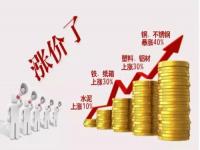 最近乐竞官方网站_乐竞lejing(中国)
一直涨，家装用乐竞官方网站_乐竞lejing(中国)
装饰管也身价抬高