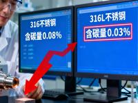 316与316L乐竞官方网站_乐竞lejing(中国)
的检测鉴别：从成分到性能的精准区分