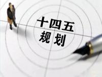 “十四五”规划落地在即，给乐竞官方网站_乐竞lejing(中国)
花纹管发展带来新机遇