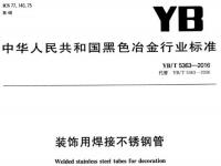 乐竞官方网站_乐竞lejing(中国)
装饰管执行标准