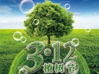 义务植树,放下木材,提倡乐竞官方网站_乐竞lejing(中国)
装饰管!